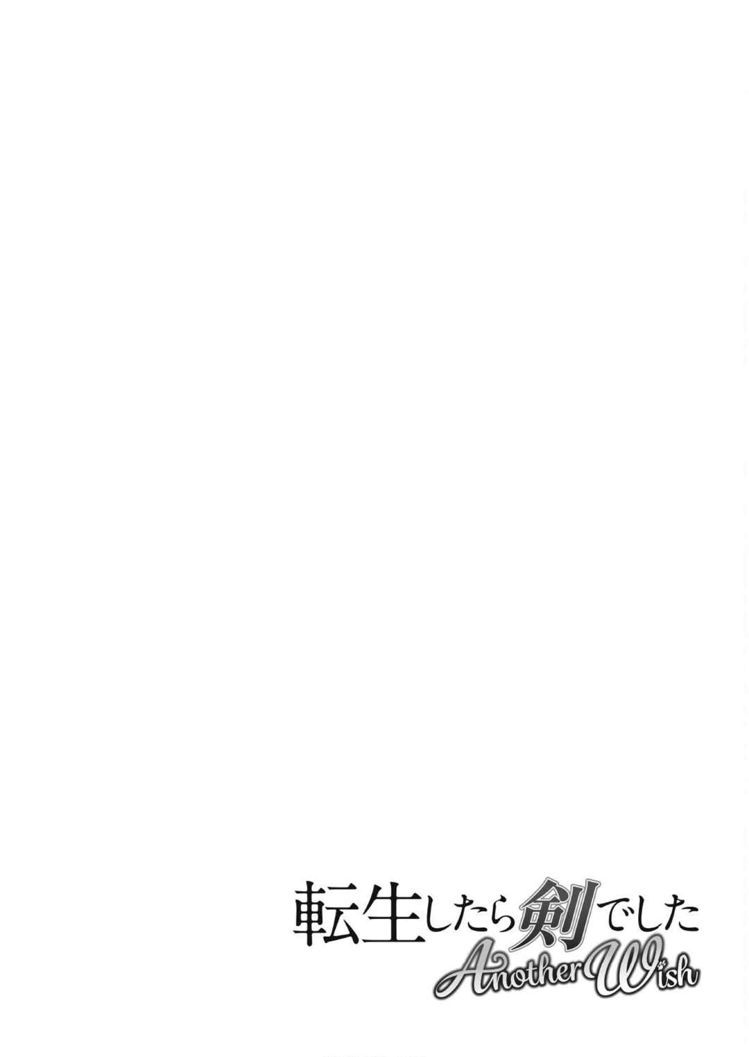 Page 32 Chapter 14 Tensei Shitara Ken Deshita: Another Wish