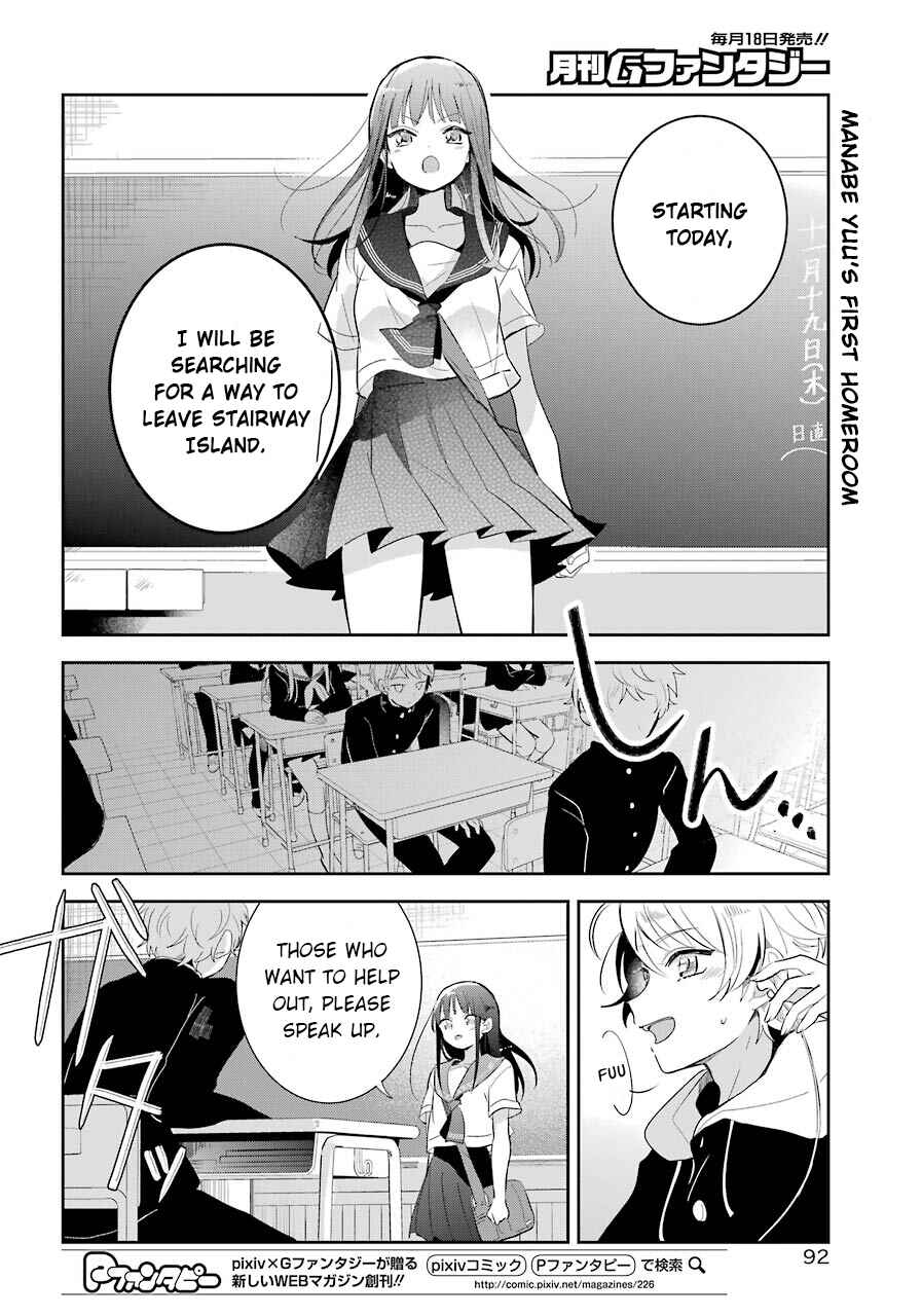 Page 3 Chapter 3 Begone, Ultramarine - Fragile Light of Pistol Star -