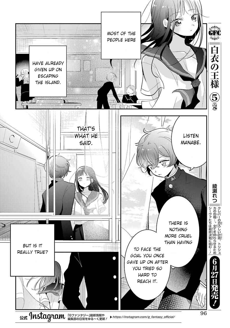 Page 7 Chapter 3 Begone, Ultramarine - Fragile Light of Pistol Star -
