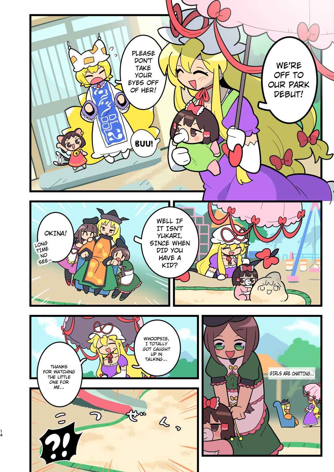 Page 13 Chapter Unknown_a704 Touhou - Babu Reimu (Doujinshi)