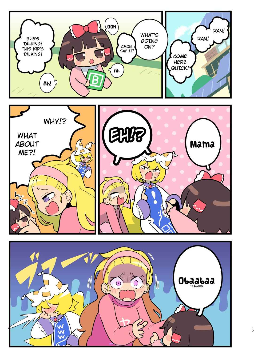 Page 16 Chapter Unknown_a704 Touhou - Babu Reimu (Doujinshi)