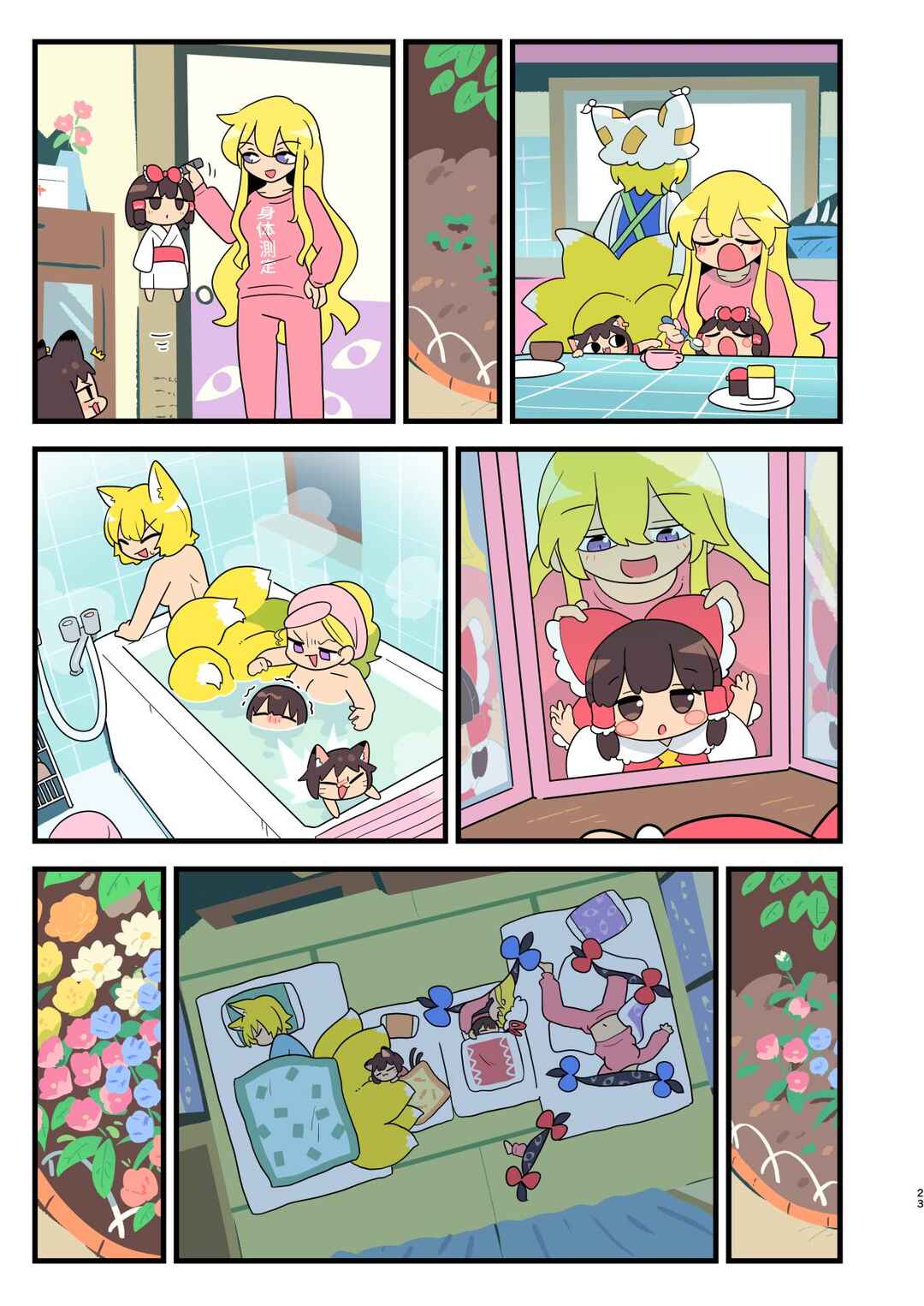 Page 22 Chapter Unknown_a704 Touhou - Babu Reimu (Doujinshi)