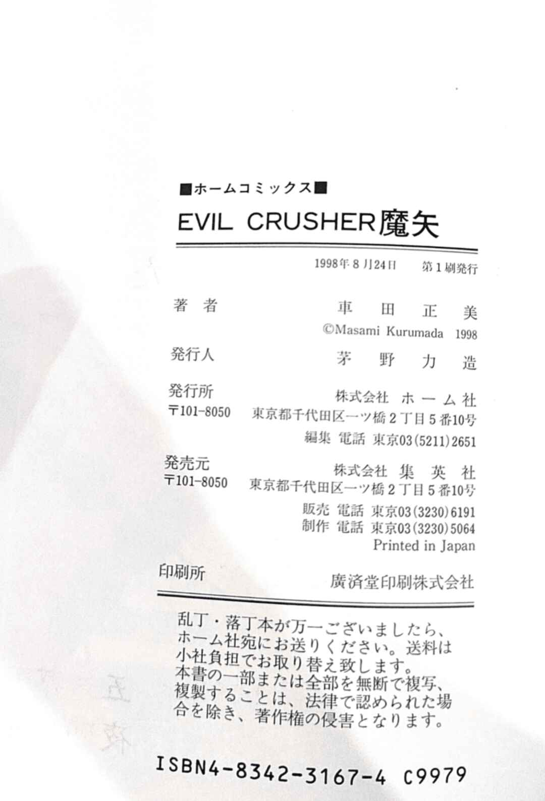 Page 72 Chapter 2 Evil Crusher Maya