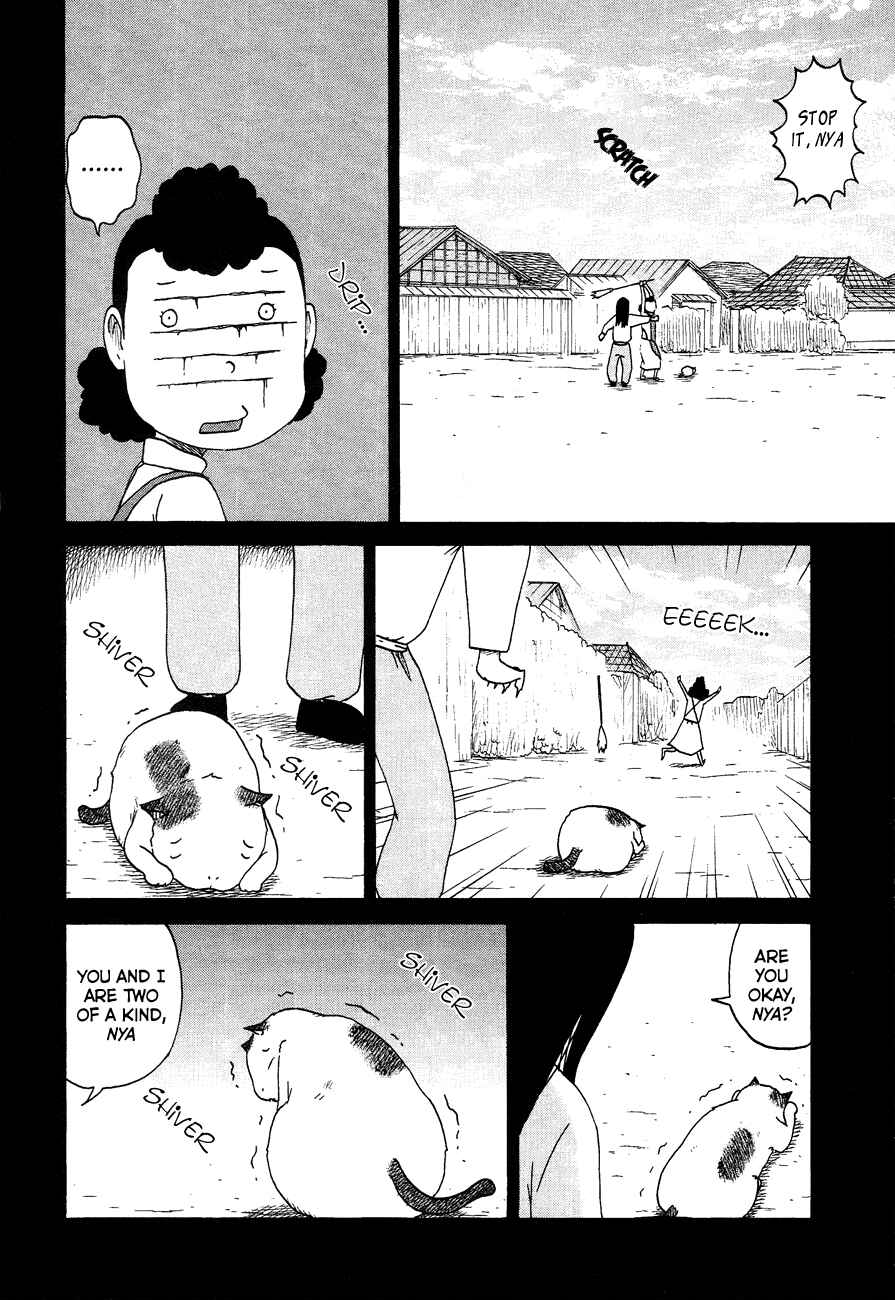 Page 2 Chapter 6 Bakeneko OL Tamami-san