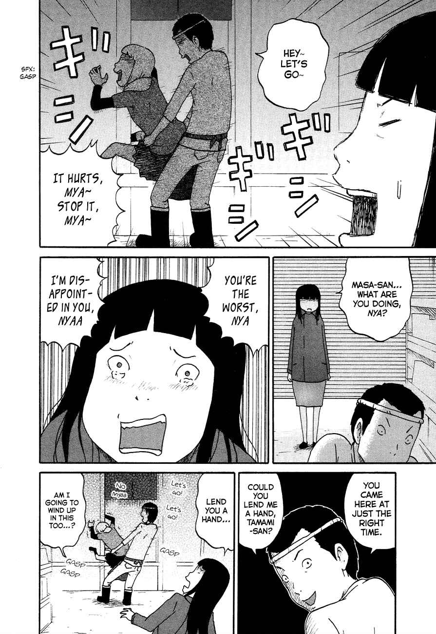 Page 2 Chapter 7 Bakeneko OL Tamami-san