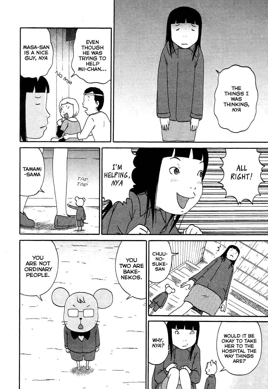 Page 8 Chapter 7 Bakeneko OL Tamami-san