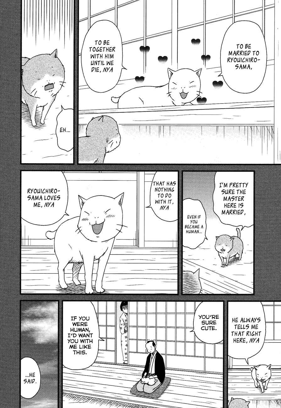 Page 2 Chapter 12 Bakeneko OL Tamami-san