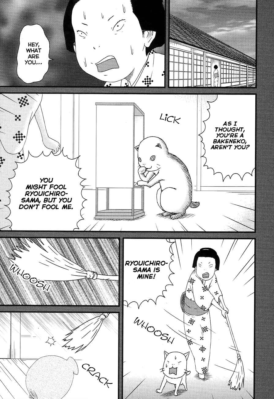 Page 5 Chapter 12 Bakeneko OL Tamami-san