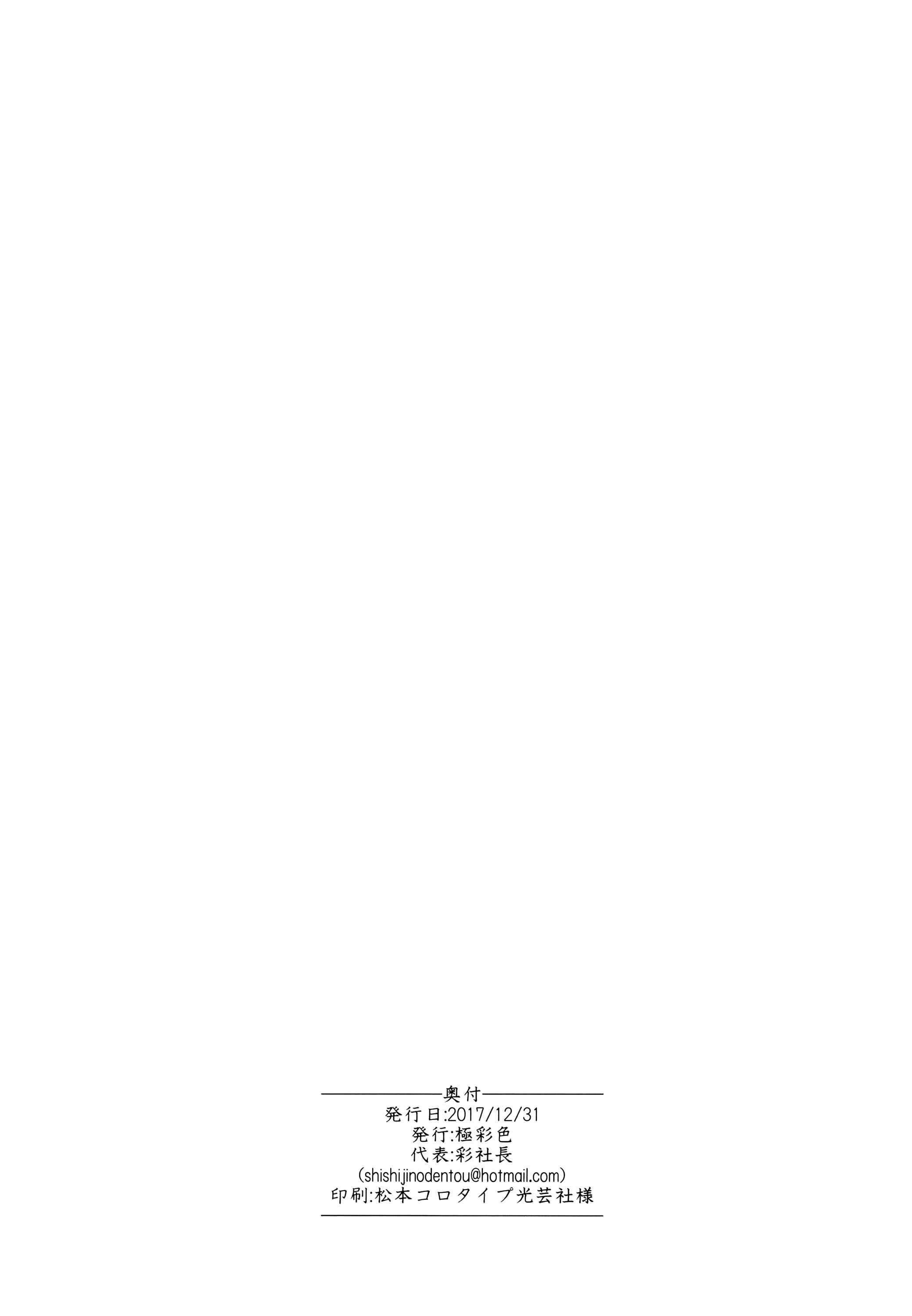 Page 25 Chapter Unknown_5a83 Azur Lane - Kaiin Douyoku Bokan Shoukaku (Doujinshi)
