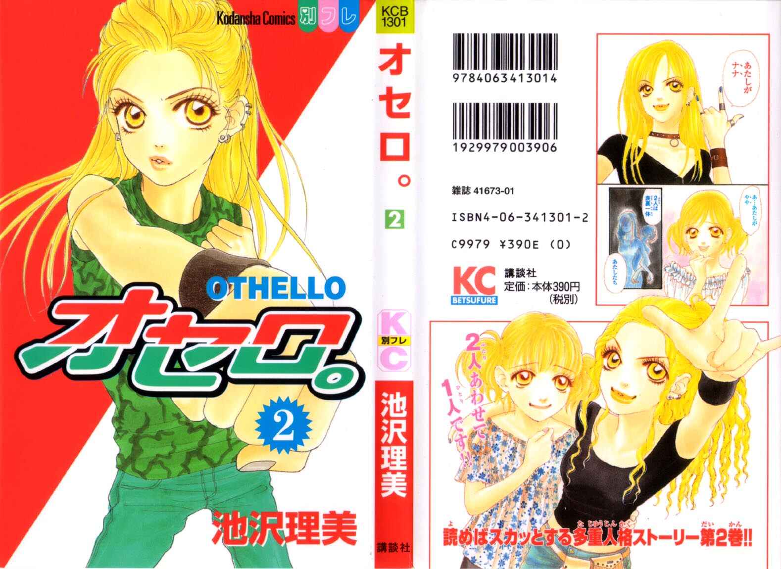 Page 45 Chapter 5 Othello。