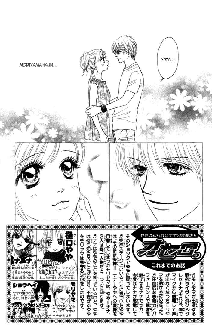 Page 6 Chapter 9 Othello。