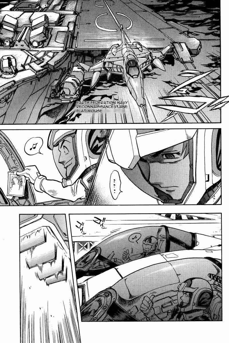 Page 13 Chapter 10 GUNDAM LEGACY