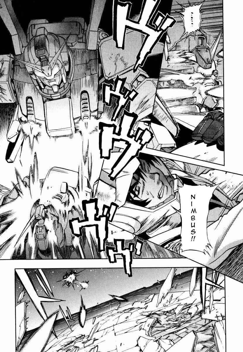 Page 4 Chapter 2 GUNDAM LEGACY