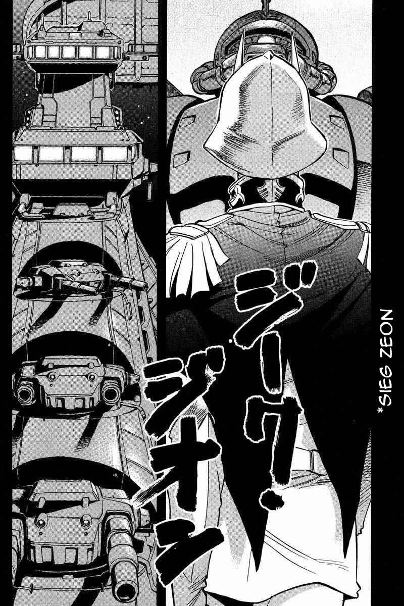 Page 32 Chapter 6 GUNDAM LEGACY
