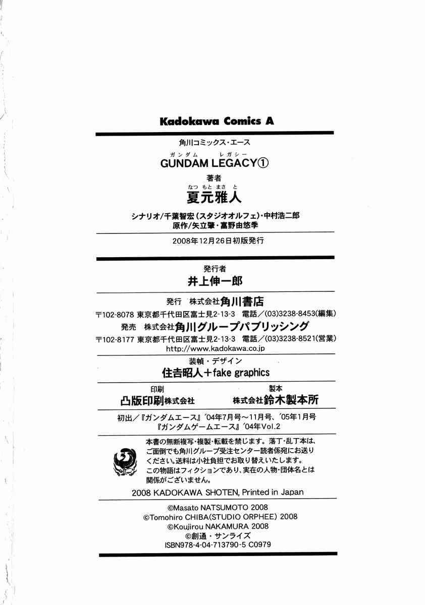 Page 40 Chapter 6 GUNDAM LEGACY