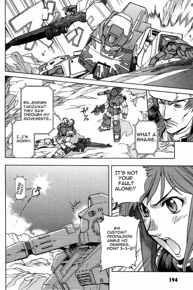Page 17 Chapter 12 GUNDAM LEGACY