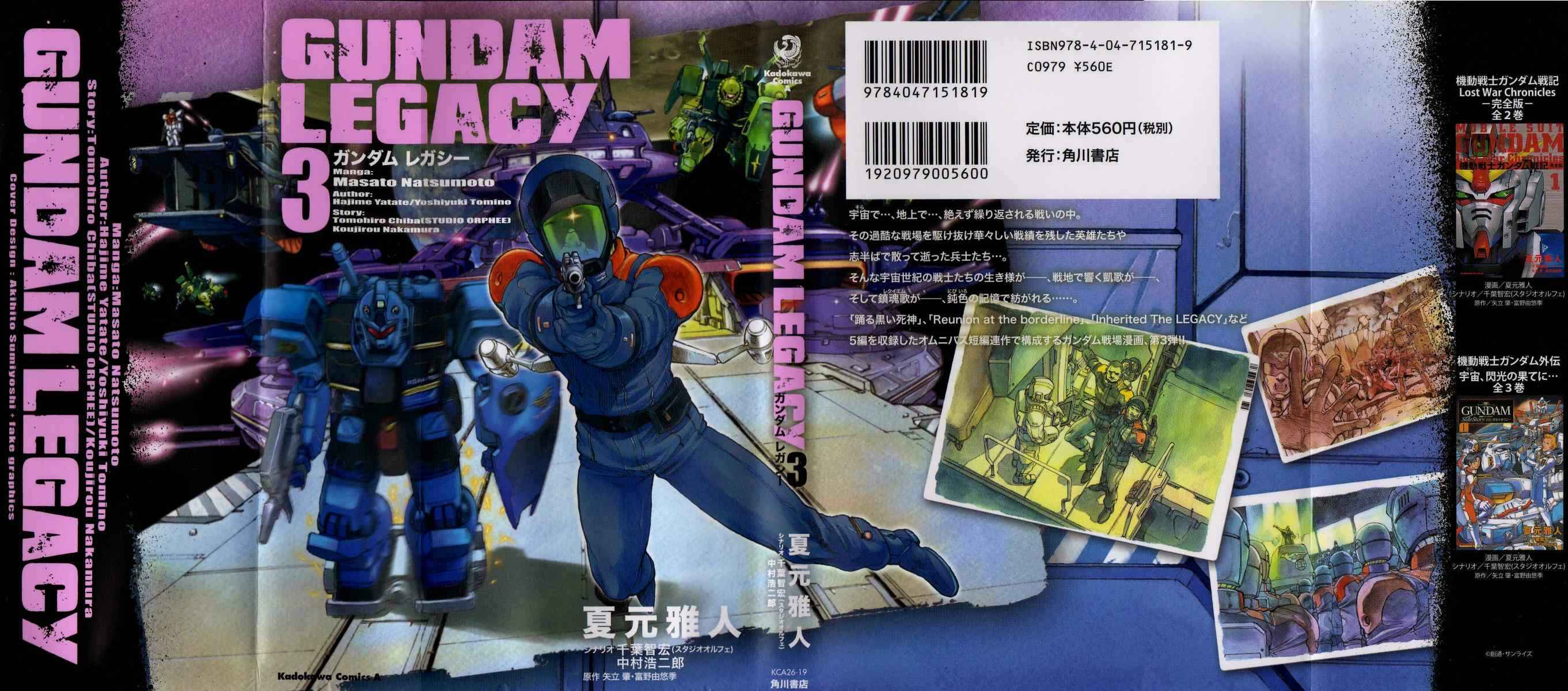 Page 1 Chapter 13 GUNDAM LEGACY