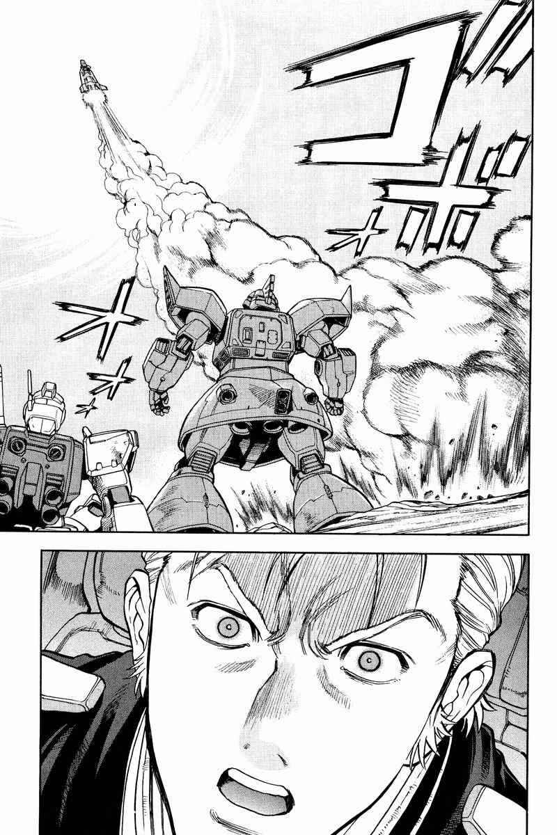 Page 39 Chapter 15 GUNDAM LEGACY