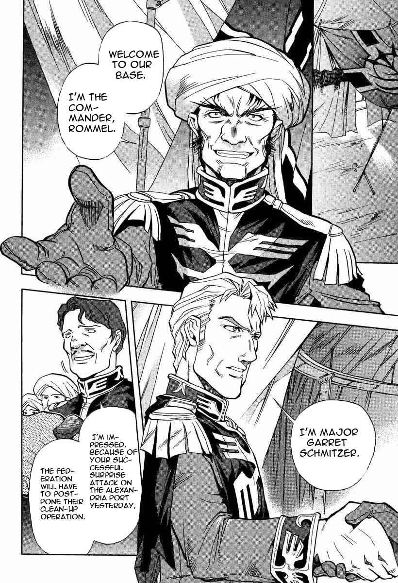 Page 12 Chapter 4 GUNDAM LEGACY