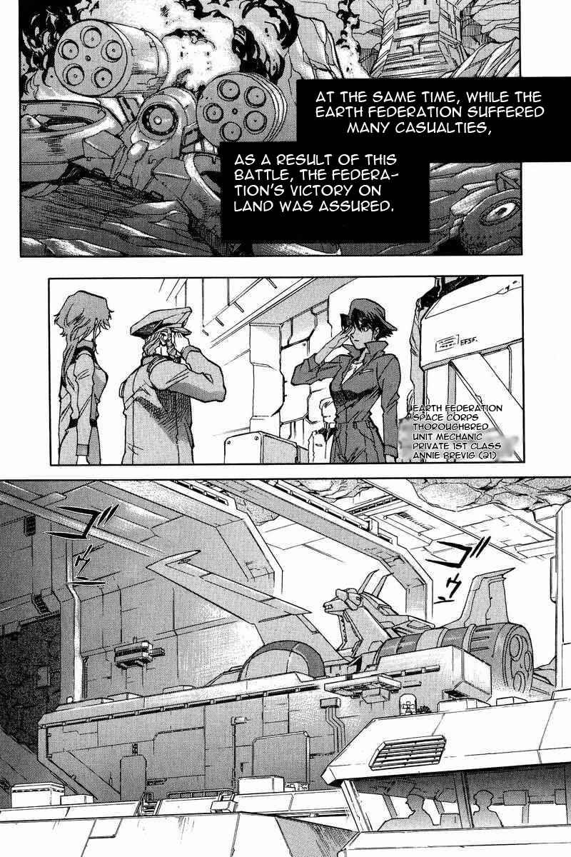 Page 35 Chapter 7 GUNDAM LEGACY