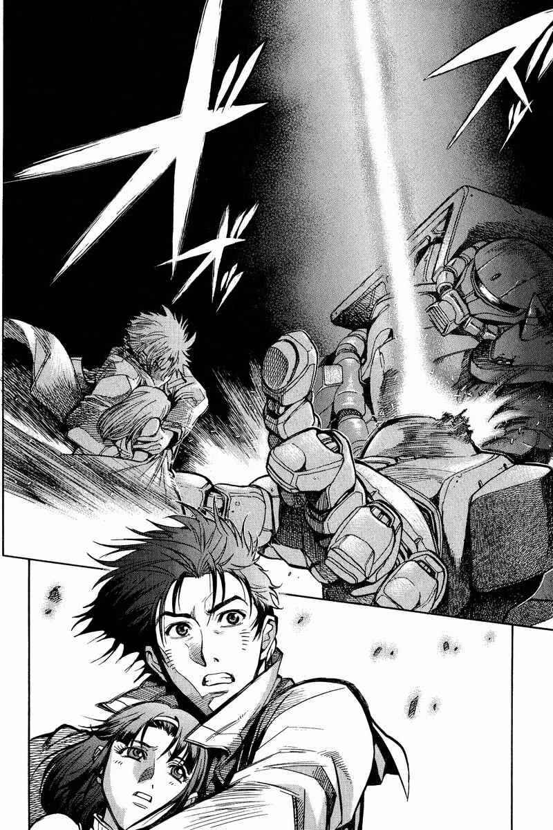 Page 33 Chapter 14 GUNDAM LEGACY