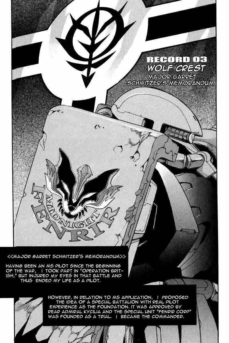 Page 1 Chapter 3 GUNDAM LEGACY
