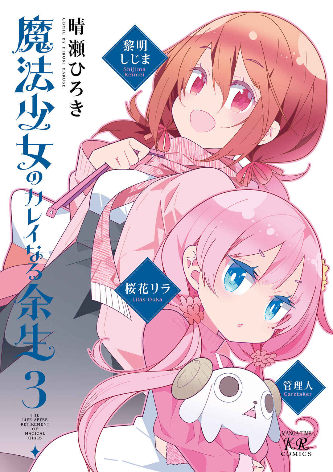 Page 2 Chapter 26.5 Mahou Shoujo no Kareinaru Yosei