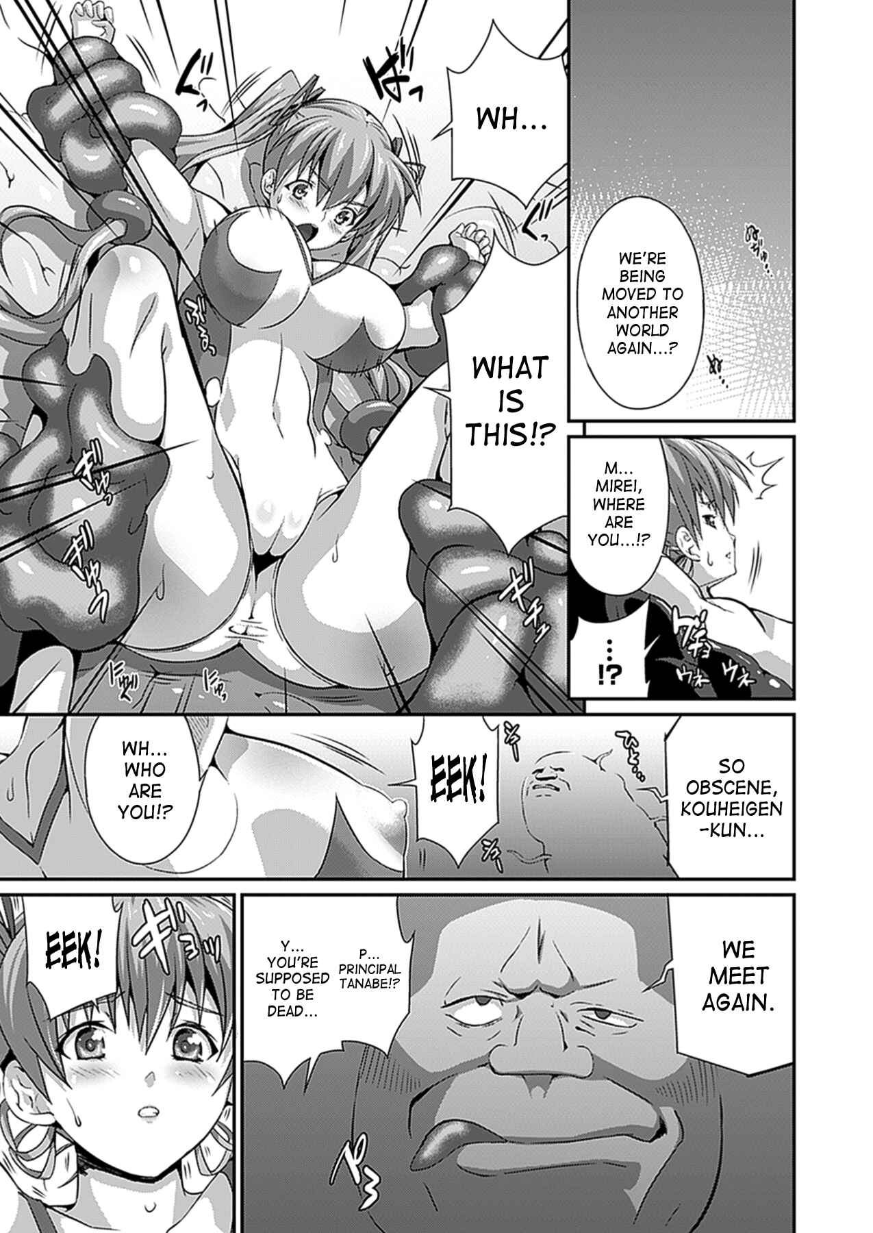 Page 3 Chapter 3 Busou Senki ~Shokuetsu no Nie~