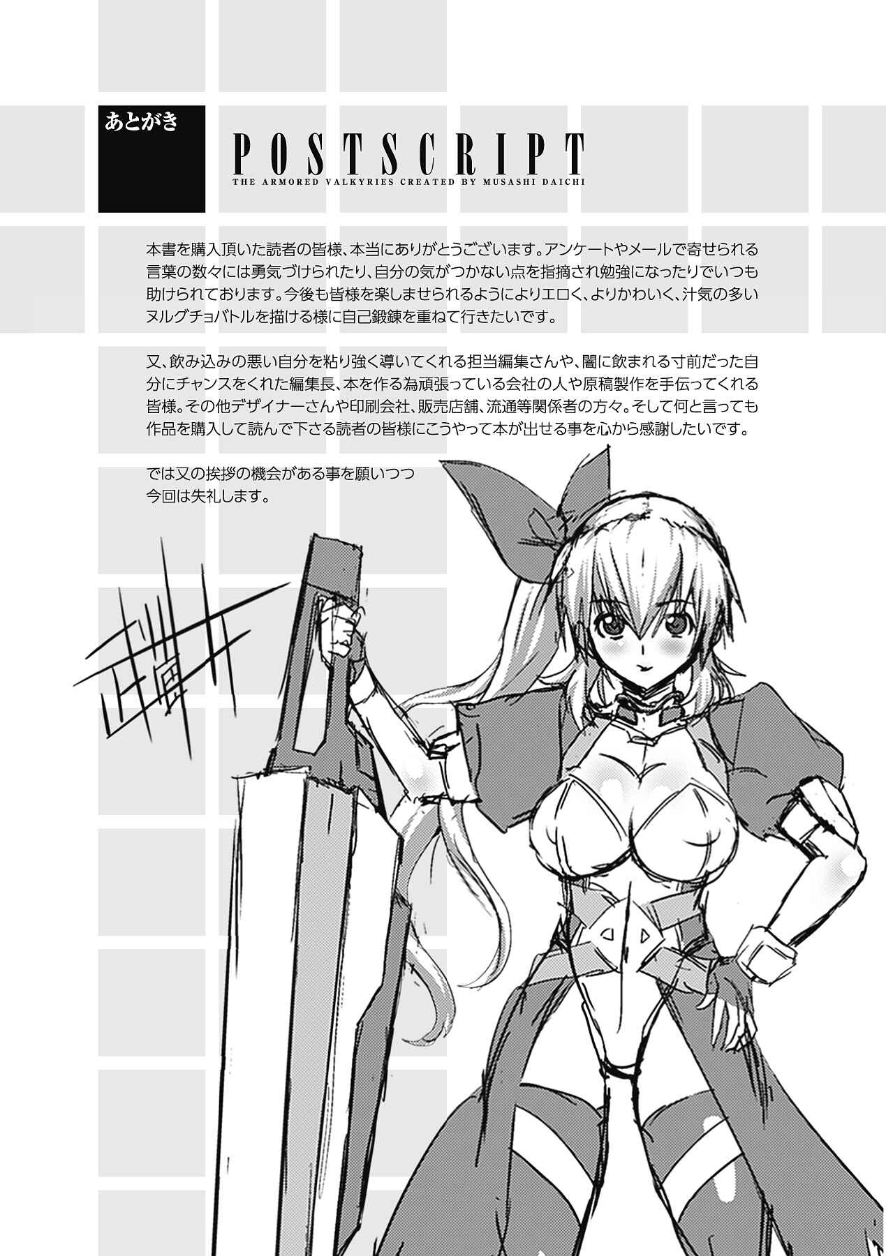 Page 5 Chapter 9.5 Busou Senki ~Shokuetsu no Nie~