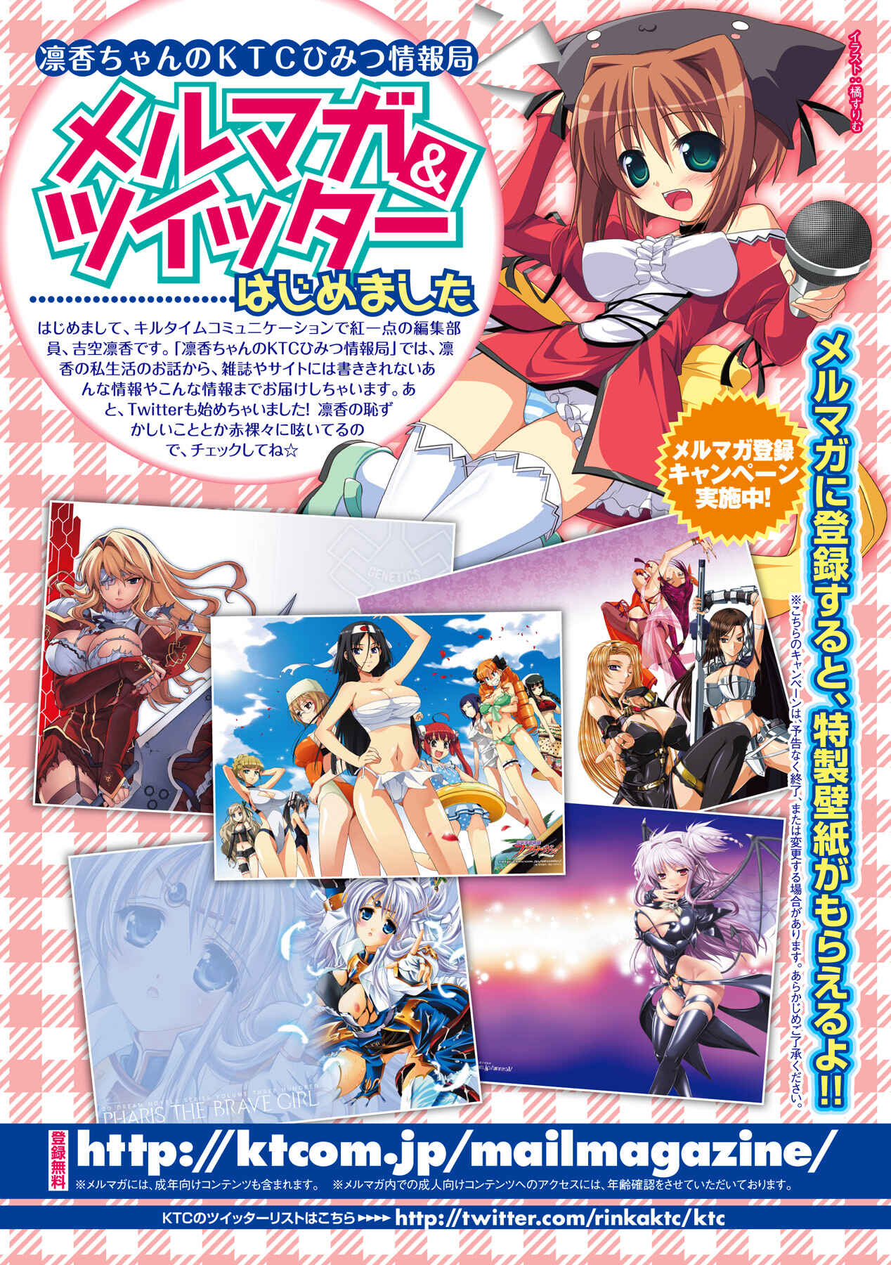 Page 7 Chapter 9.5 Busou Senki ~Shokuetsu no Nie~