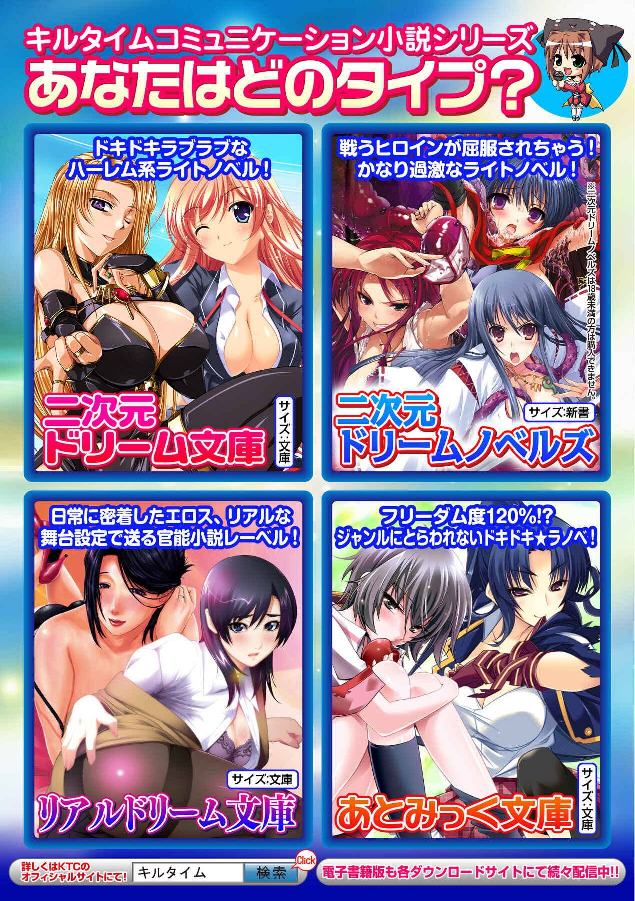 Page 8 Chapter 9.5 Busou Senki ~Shokuetsu no Nie~