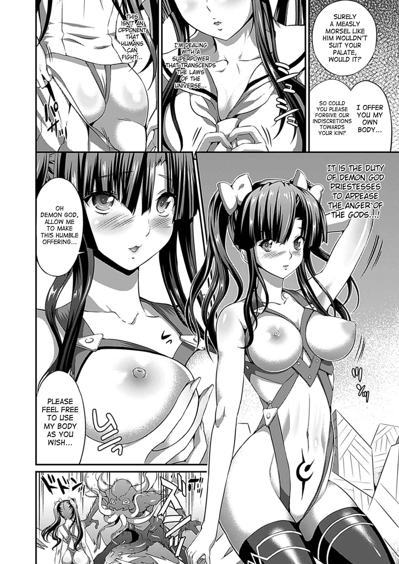 Page 4 Chapter 2 Busou Senki ~Shokuetsu no Nie~