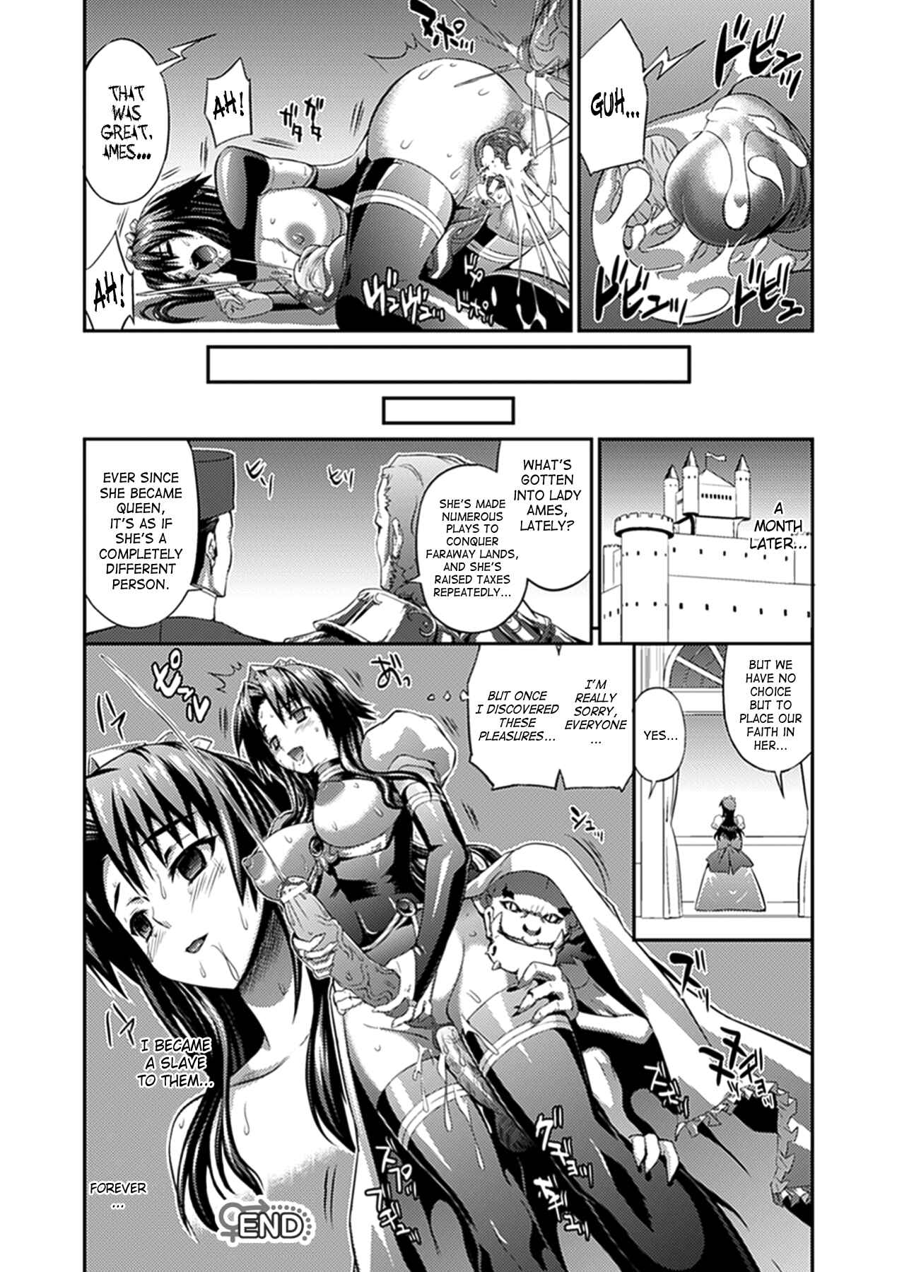 Page 16 Chapter 5 Busou Senki ~Shokuetsu no Nie~
