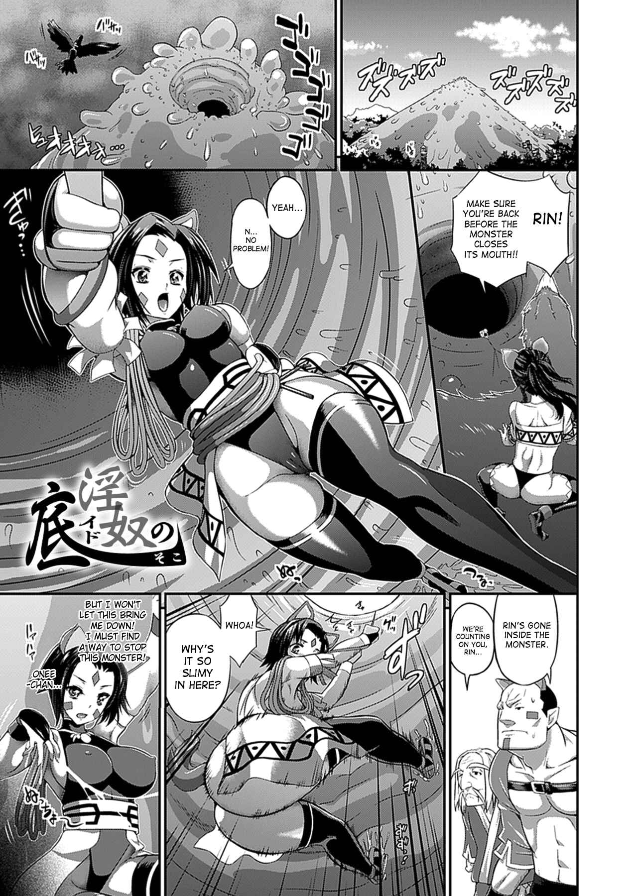 Page 1 Chapter 4 Busou Senki ~Shokuetsu no Nie~
