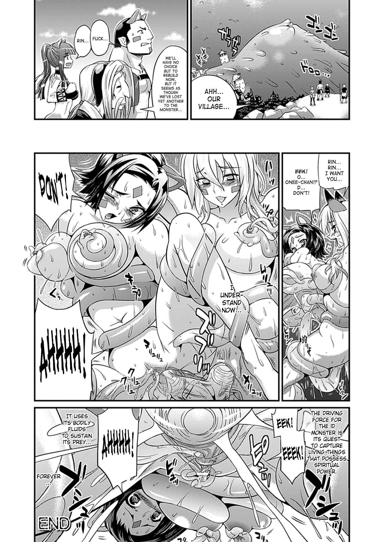 Page 14 Chapter 4 Busou Senki ~Shokuetsu no Nie~