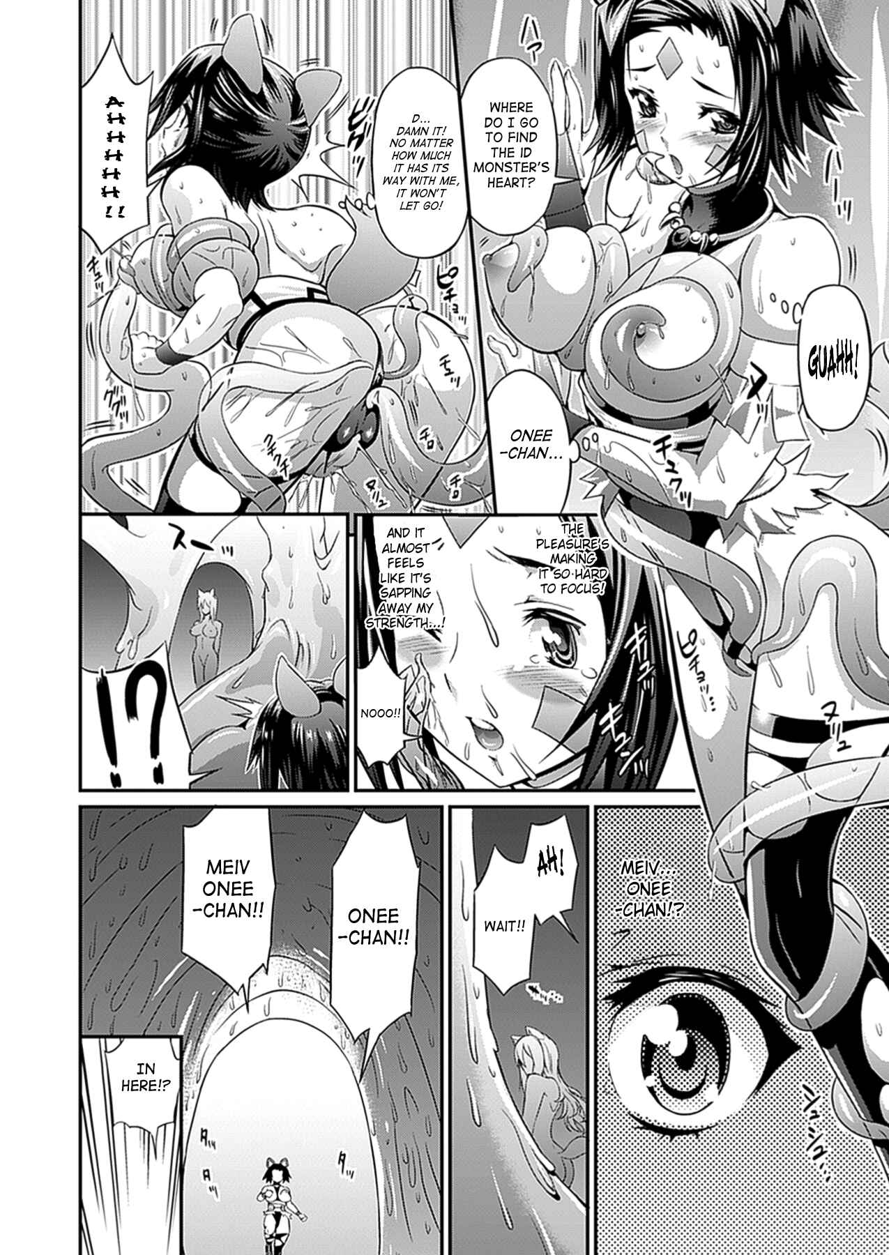 Page 6 Chapter 4 Busou Senki ~Shokuetsu no Nie~
