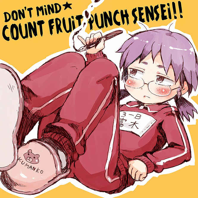 Page 1 Chapter Unknown_53ba Dont Mind ★ Count Fruit Punch Sensei!!