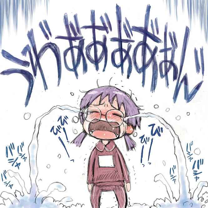 Page 39 Chapter Unknown_53ba Dont Mind ★ Count Fruit Punch Sensei!!