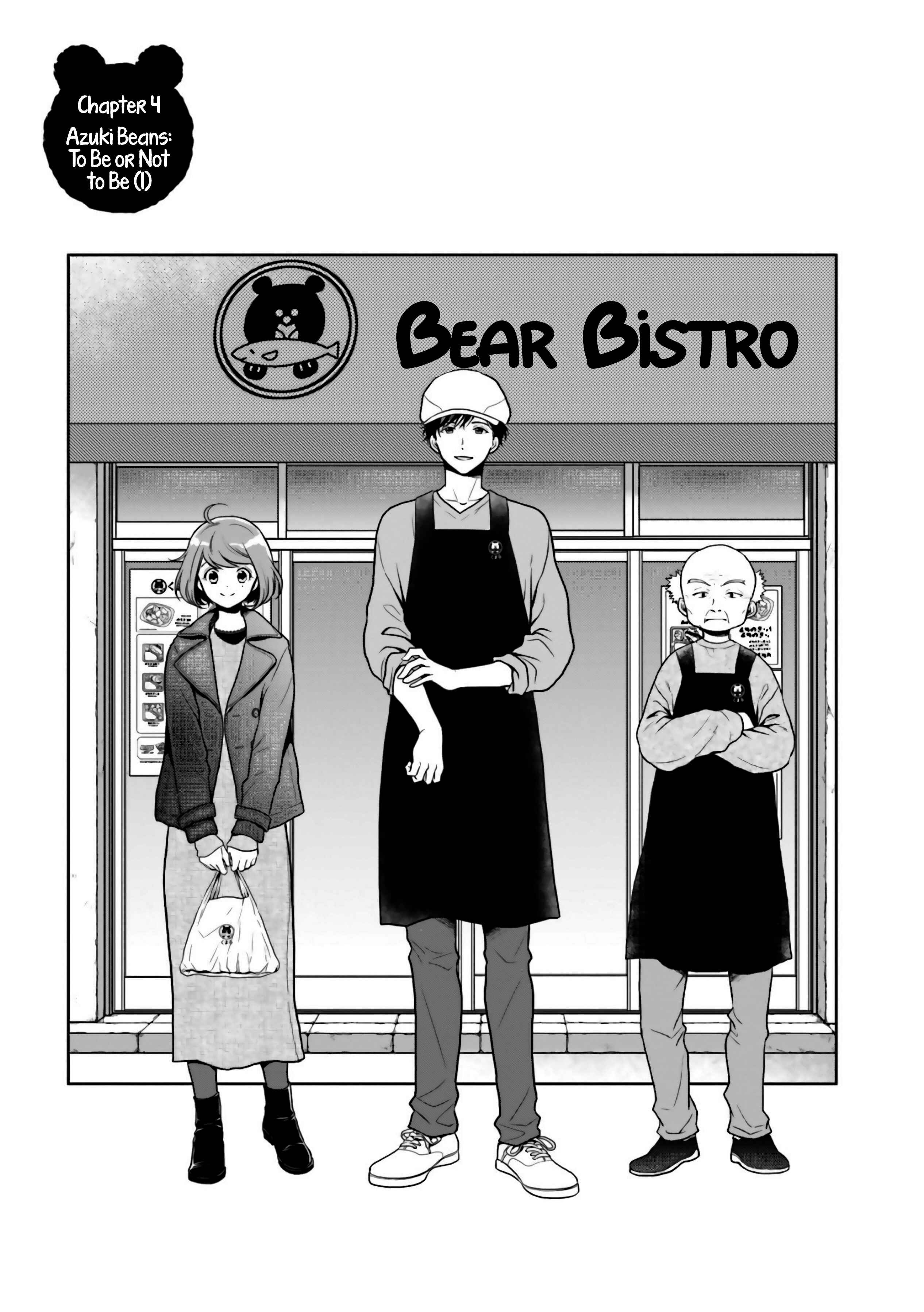 Page 1 Chapter 4 Bentouya-san no Omotenashi