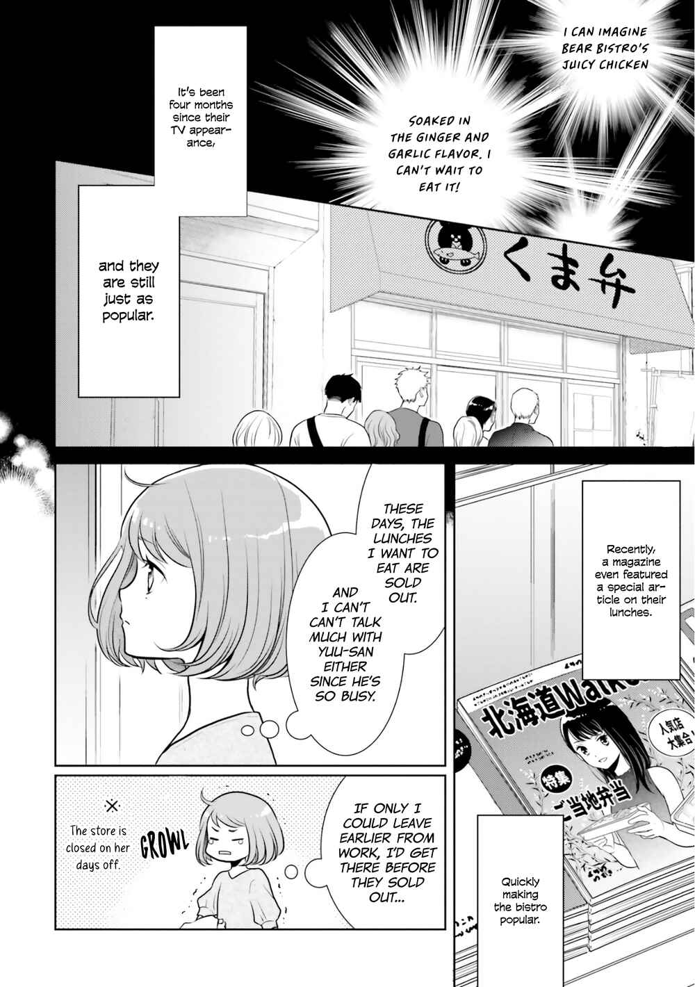 Page 4 Chapter 6 Bentouya-san no Omotenashi