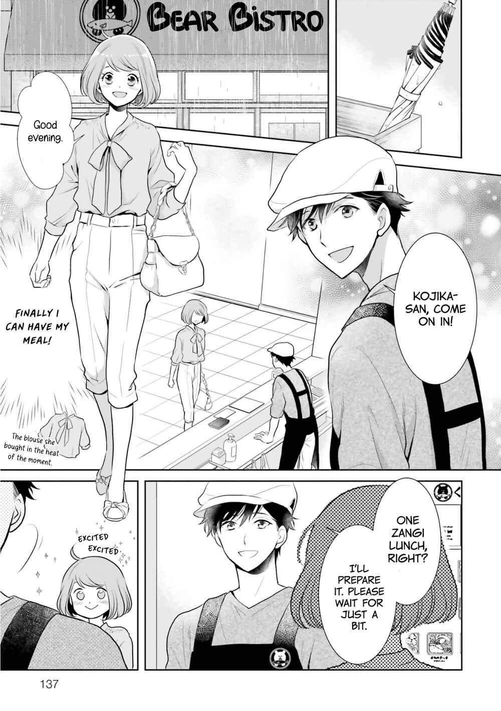 Page 7 Chapter 6 Bentouya-san no Omotenashi