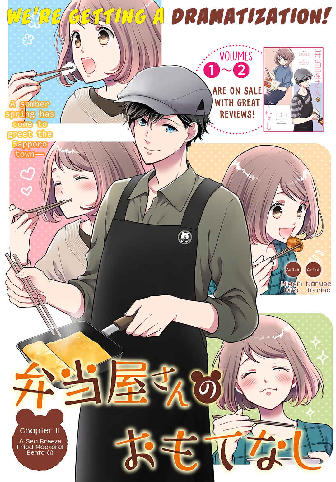 Page 1 Chapter 11 Bentouya-san no Omotenashi