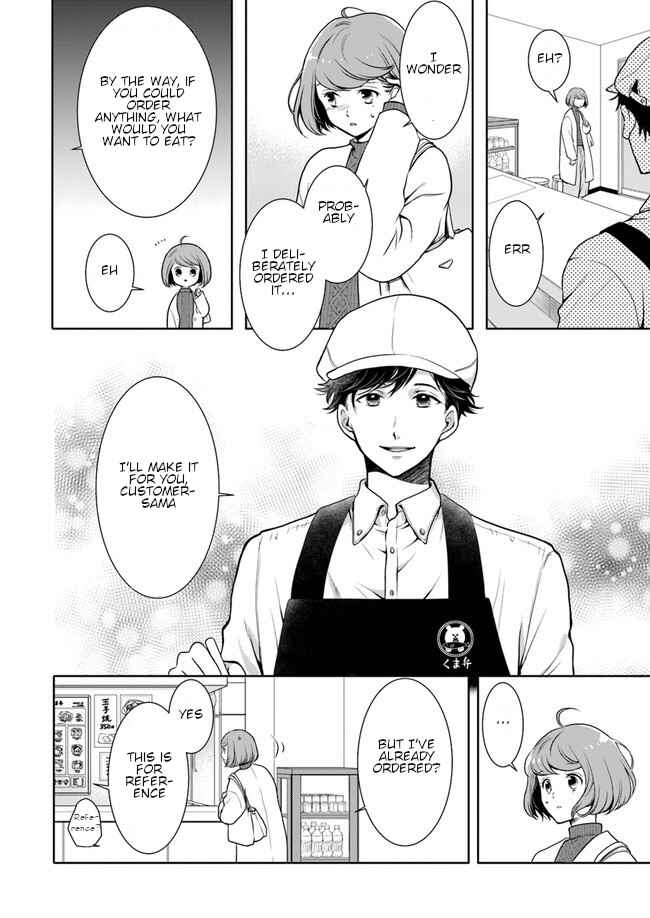 Page 20 Chapter 1 Bentouya-san no Omotenashi