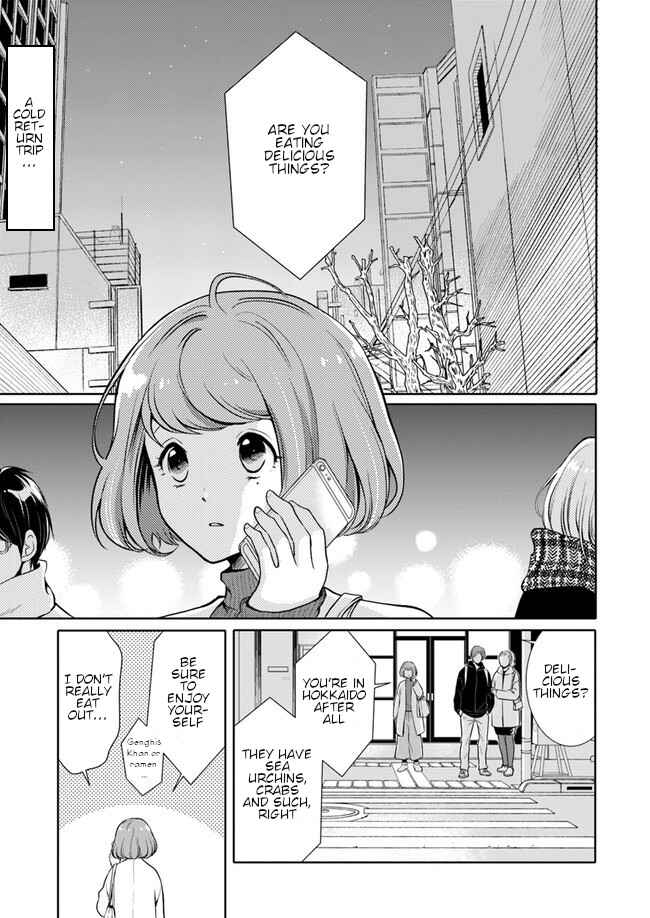 Page 3 Chapter 1 Bentouya-san no Omotenashi