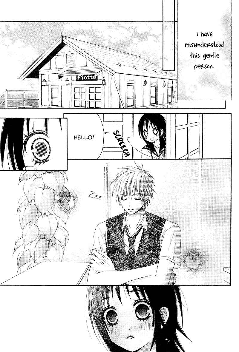 Page 17 Chapter 2 First Love Time Machine