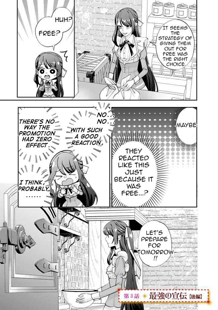 Page 14 Chapter 3 Okashi na Akuyaku Reijou wa Botsurakugo ni Amatou no Ouji ni Karamareru you ni Narimashita