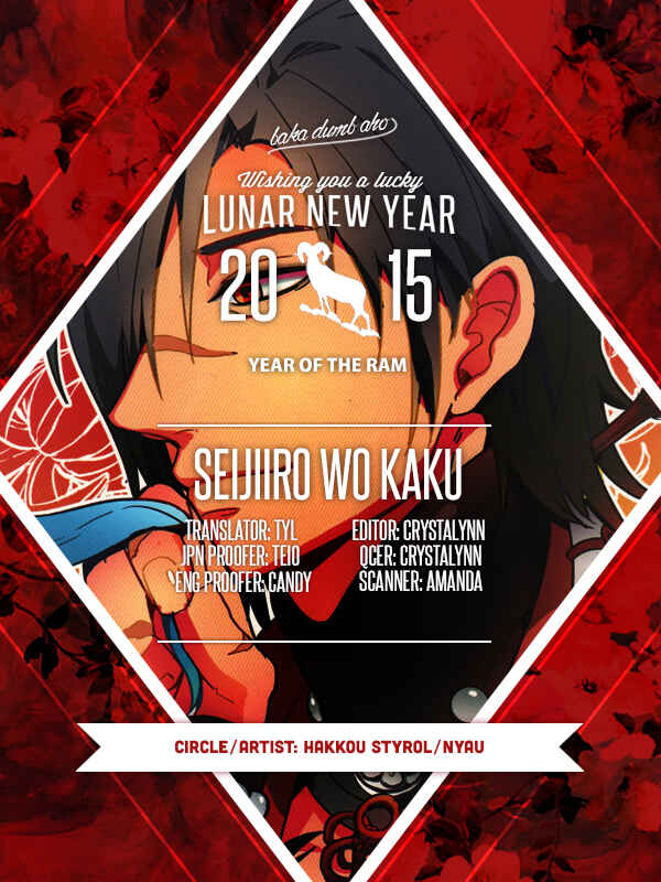 Page 1 Chapter Unknown_46c1 DRAMAtical Murder - Seijiro wo Kaku (Doujinshi)