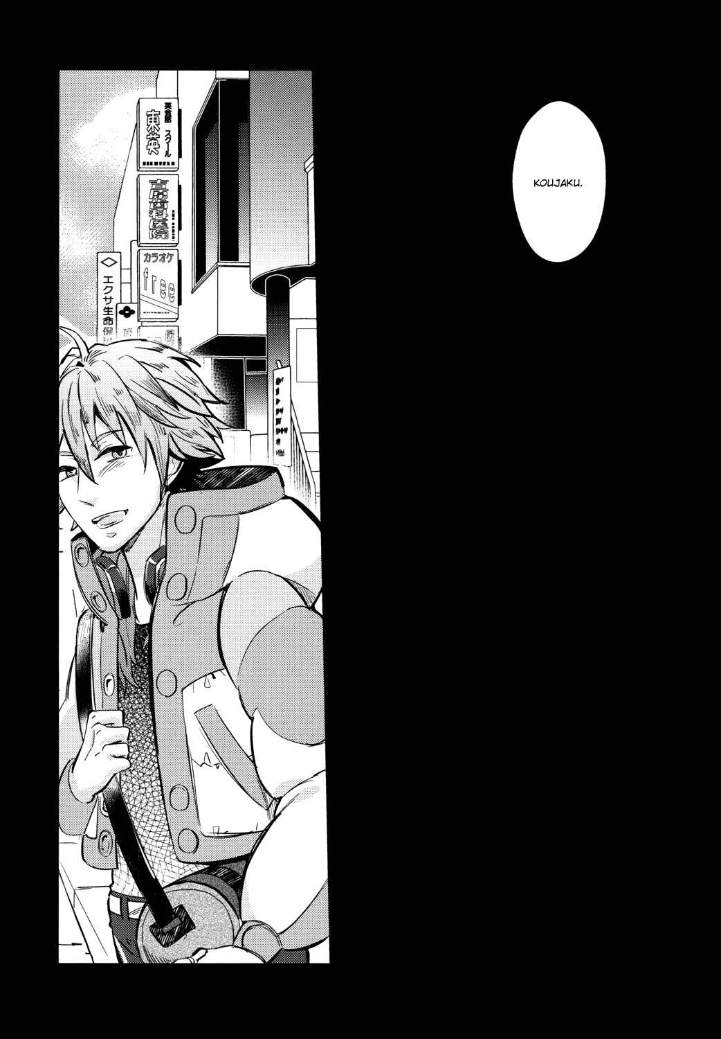 Page 7 Chapter Unknown_46c1 DRAMAtical Murder - Seijiro wo Kaku (Doujinshi)