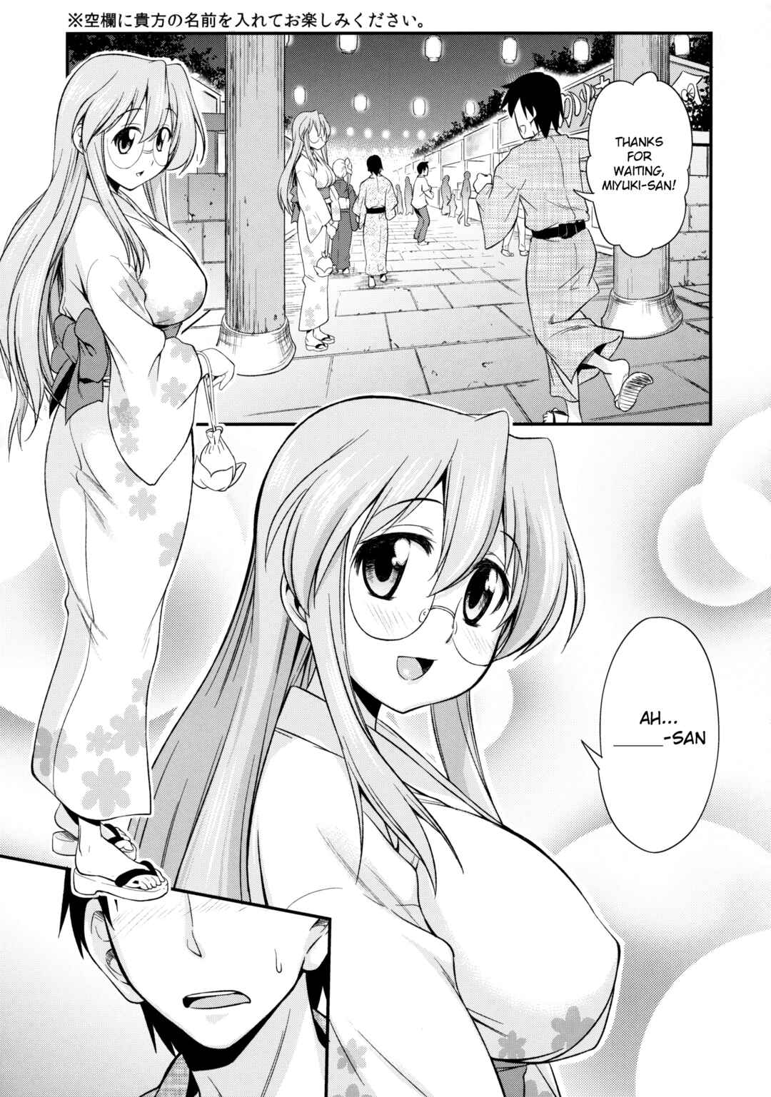 Page 2 Chapter Unknown_2f02 Lucky Star - Matsuribayashi (Doujinshi)