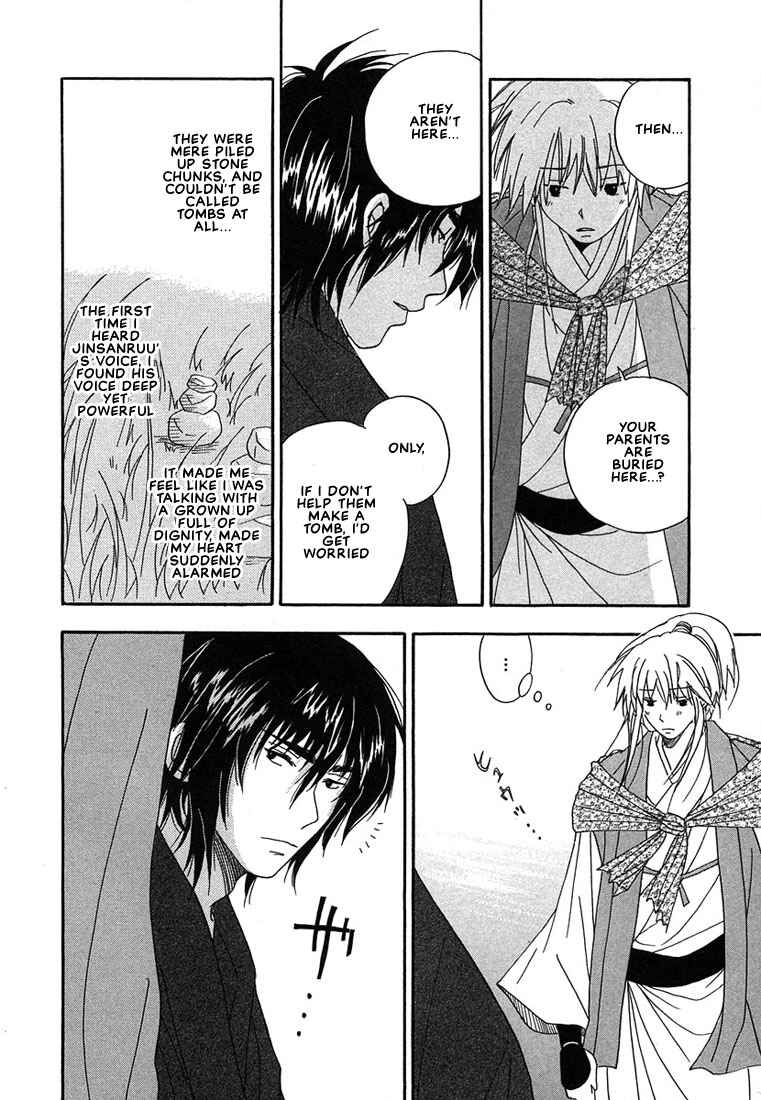 Page 17 Chapter 2 Hananite Sourou